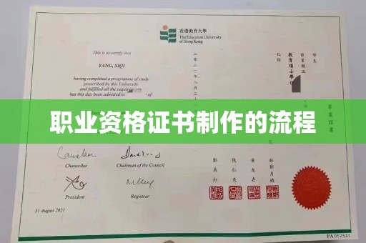 大连职业资格证书制作的流程