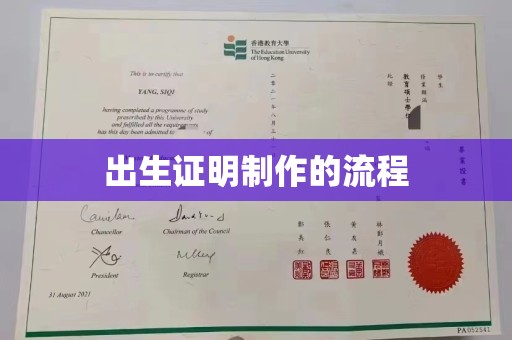 大连出生证明制作的流程