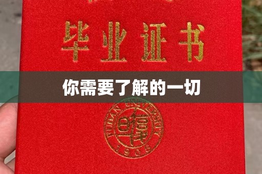 大连你需要了解的一切